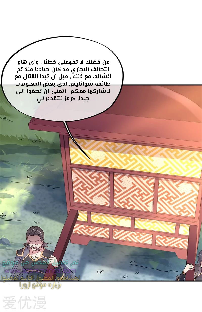 The S-Classes That I Raised, Chapter 39.5, page 11