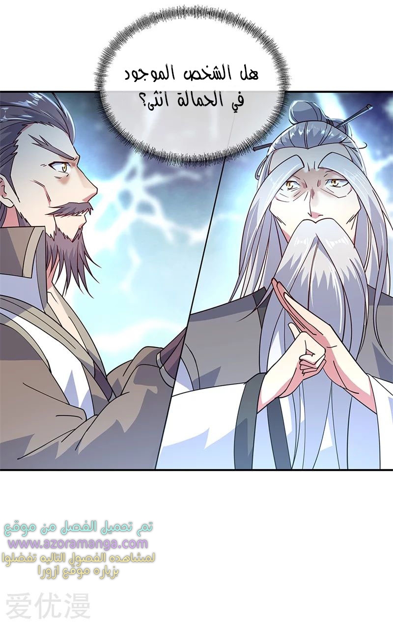 The S-Classes That I Raised, Chapter 39.5, page 13