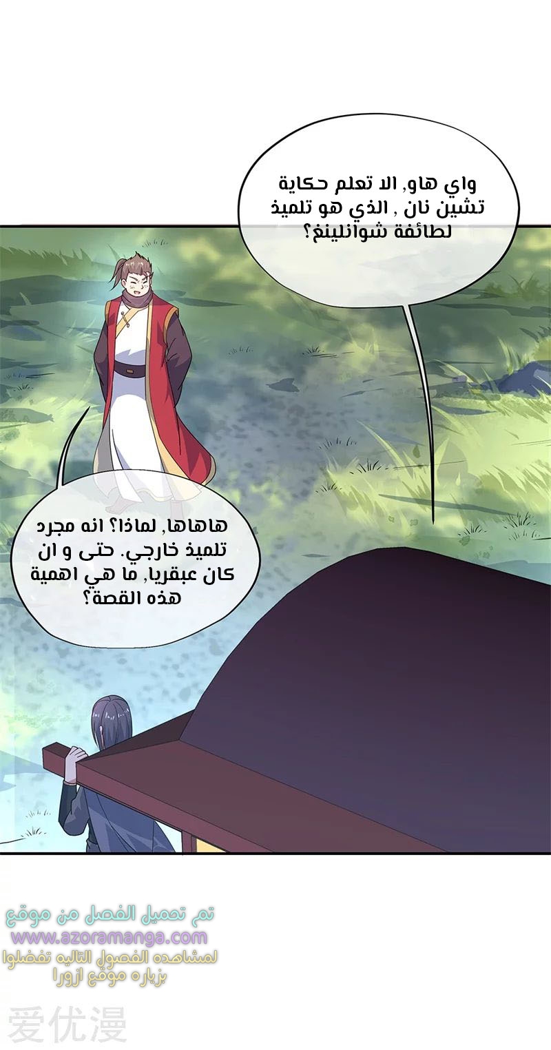 The S-Classes That I Raised, Chapter 39.5, page 15