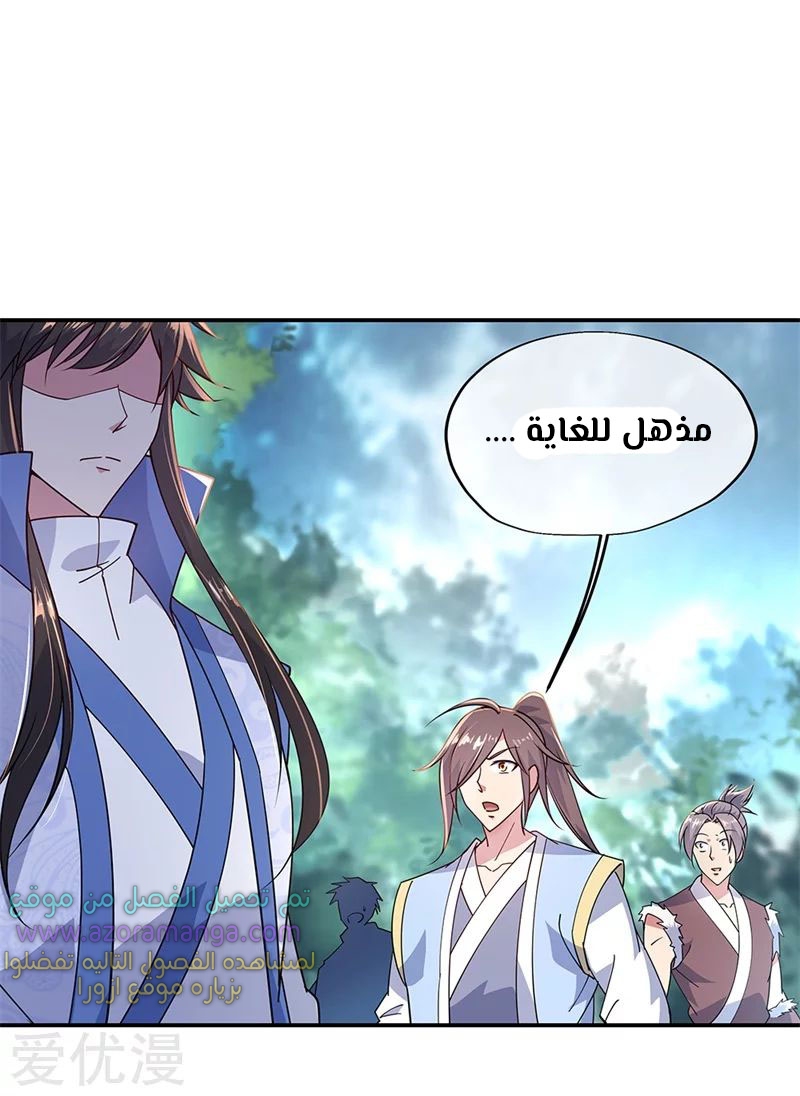 The S-Classes That I Raised, Chapter 39.5, page 18