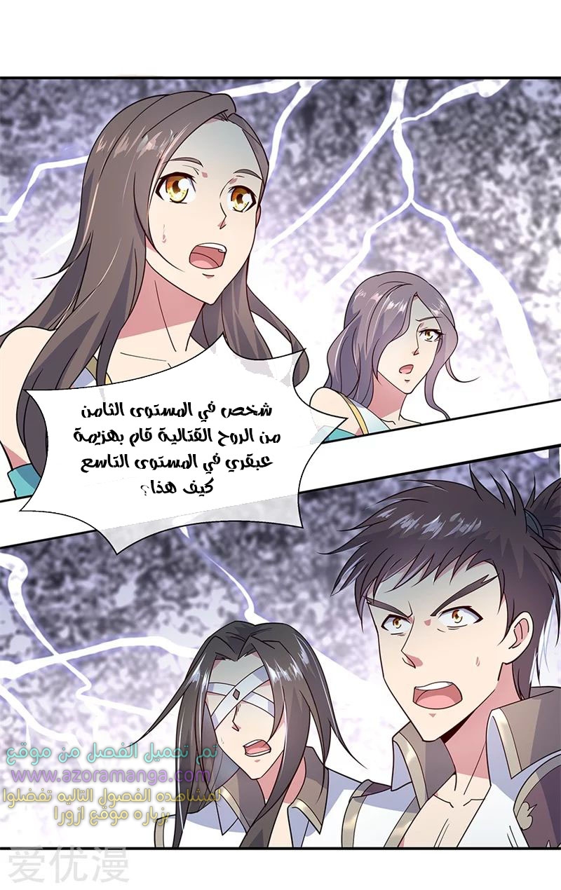The S-Classes That I Raised, Chapter 39.5, page 21