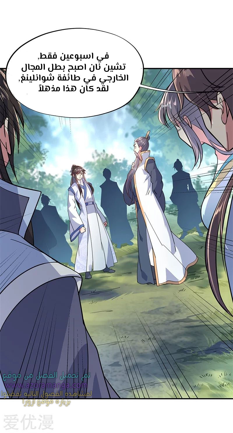 The S-Classes That I Raised, Chapter 39.5, page 23