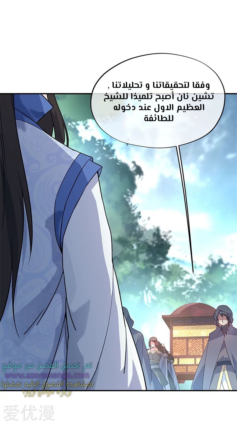 The S-Classes That I Raised, Chapter 39.5, page 24
