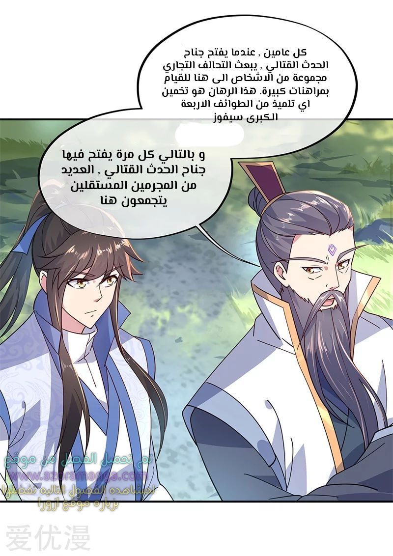 The S-Classes That I Raised, Chapter 39.5, page 9