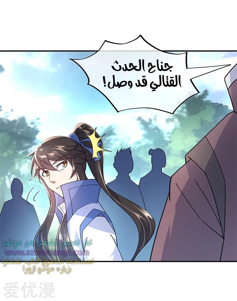 The S-Classes That I Raised, Chapter 40, page 26