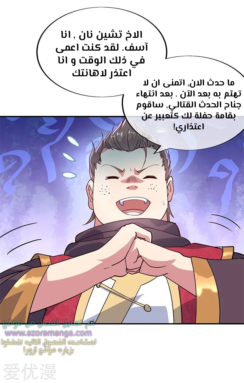 The S-Classes That I Raised, Chapter 40, page 4