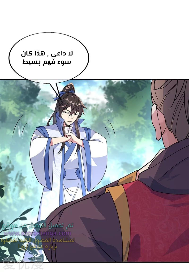 The S-Classes That I Raised, Chapter 40, page 5
