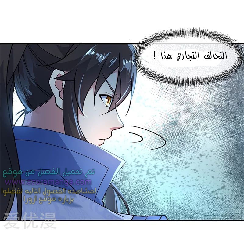 The S-Classes That I Raised, Chapter 40, page 7