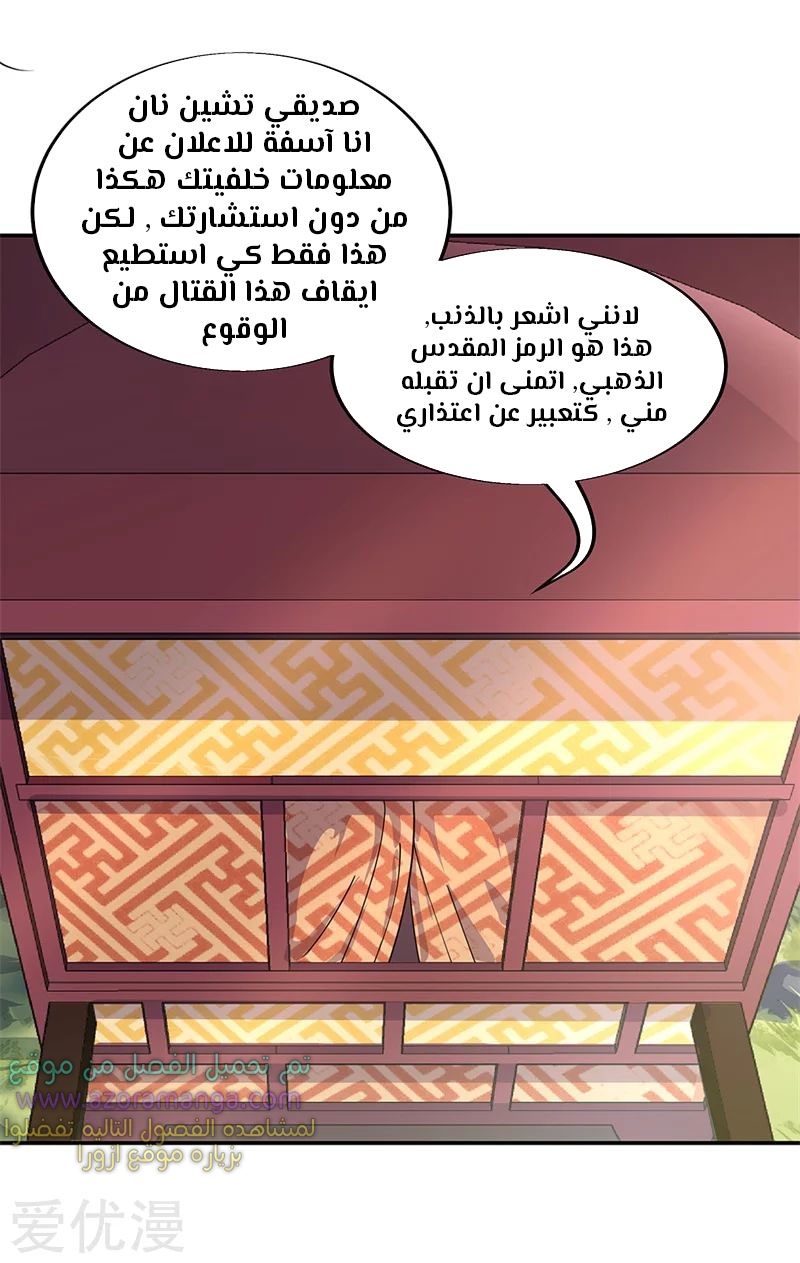 The S-Classes That I Raised, Chapter 40, page 9