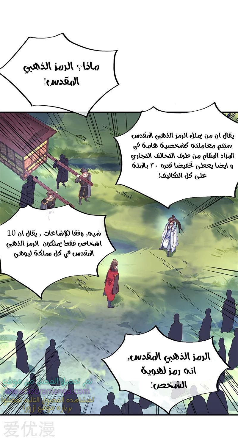 The S-Classes That I Raised, Chapter 40, page 10