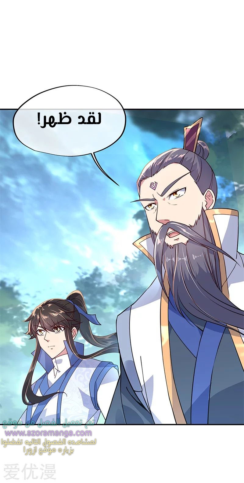 The S-Classes That I Raised, Chapter 41, page 3