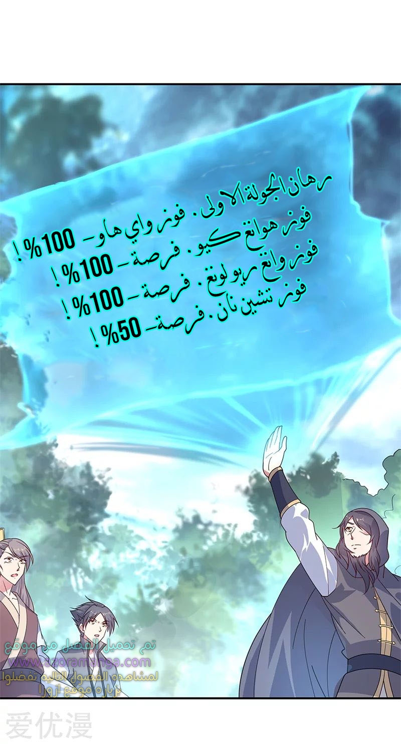 The S-Classes That I Raised, Chapter 41, page 24