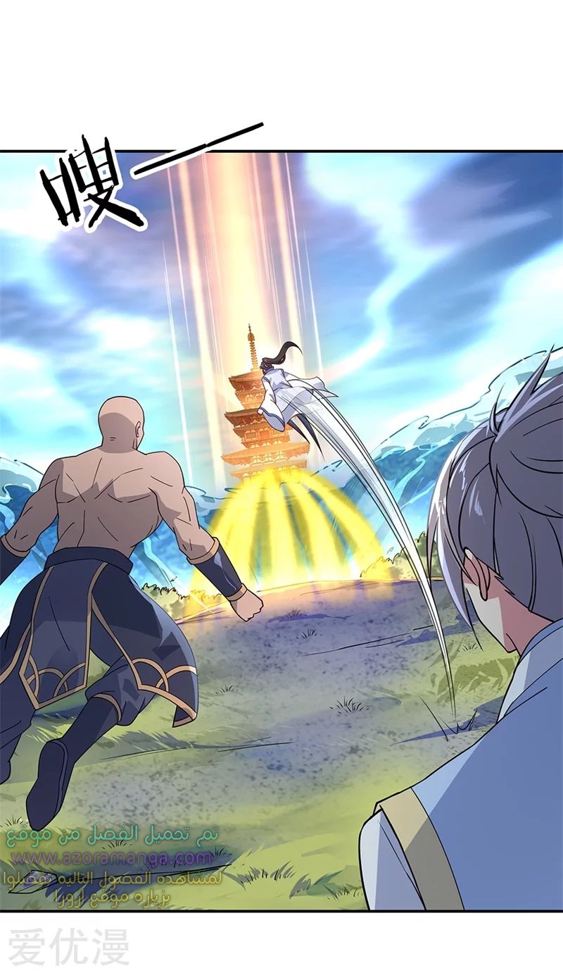 The S-Classes That I Raised, Chapter 41, page 8