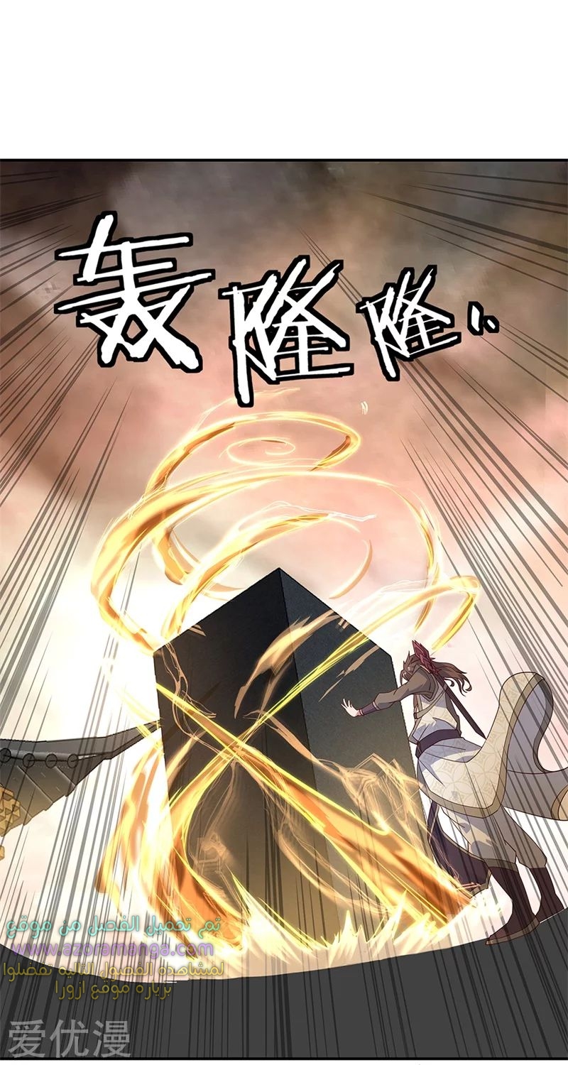 The S-Classes That I Raised, Chapter 43, page 11