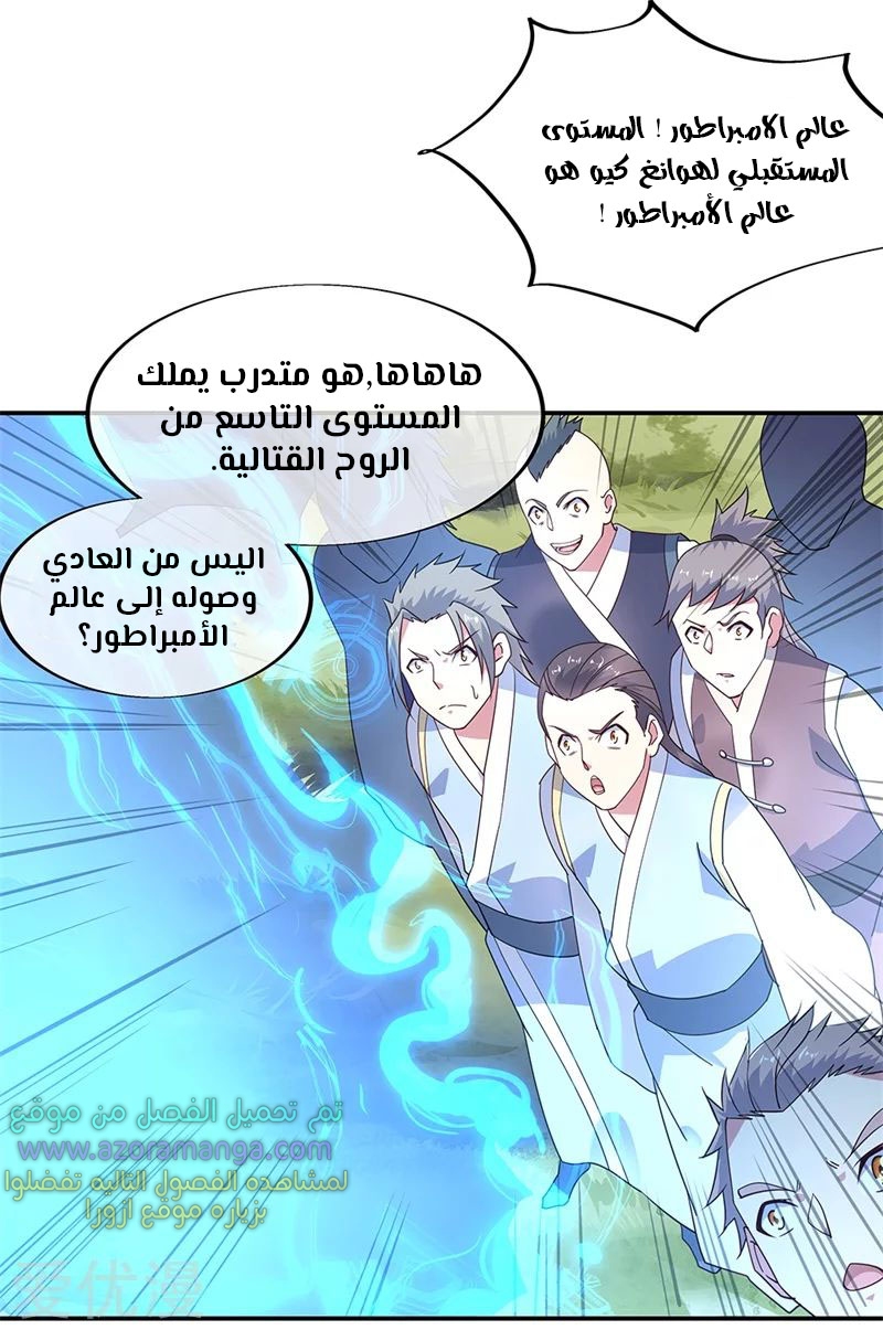 The S-Classes That I Raised, Chapter 43, page 12
