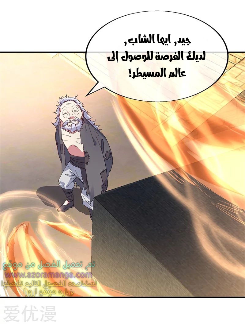 The S-Classes That I Raised, Chapter 43, page 23