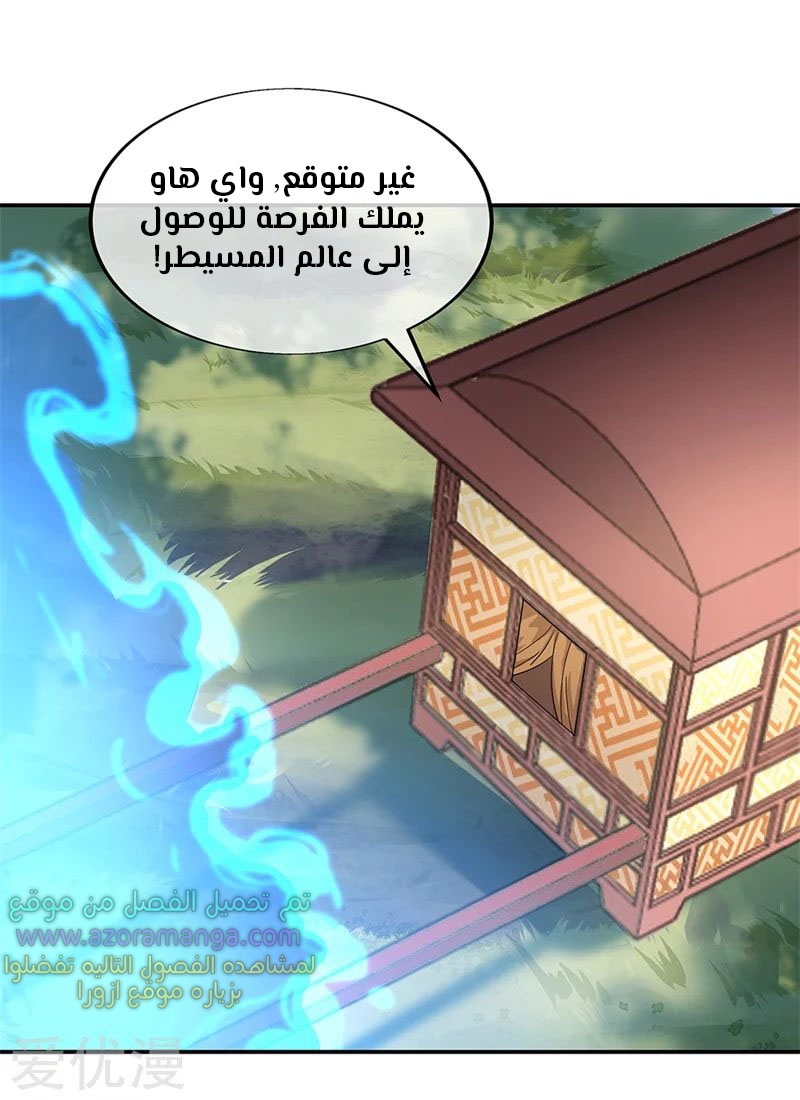 The S-Classes That I Raised, Chapter 43, page 25