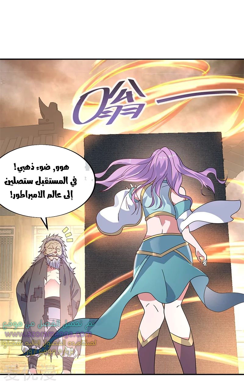 The S-Classes That I Raised, Chapter 43, page 4