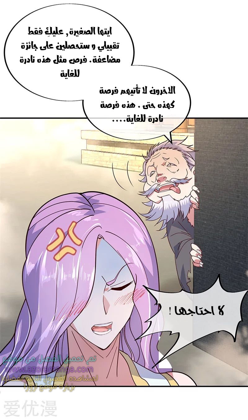 The S-Classes That I Raised, Chapter 43, page 5