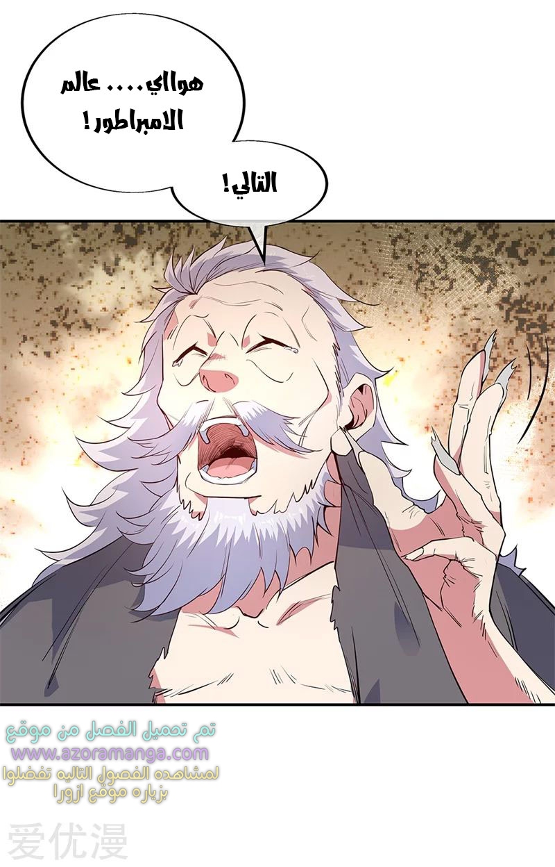 The S-Classes That I Raised, Chapter 43, page 7