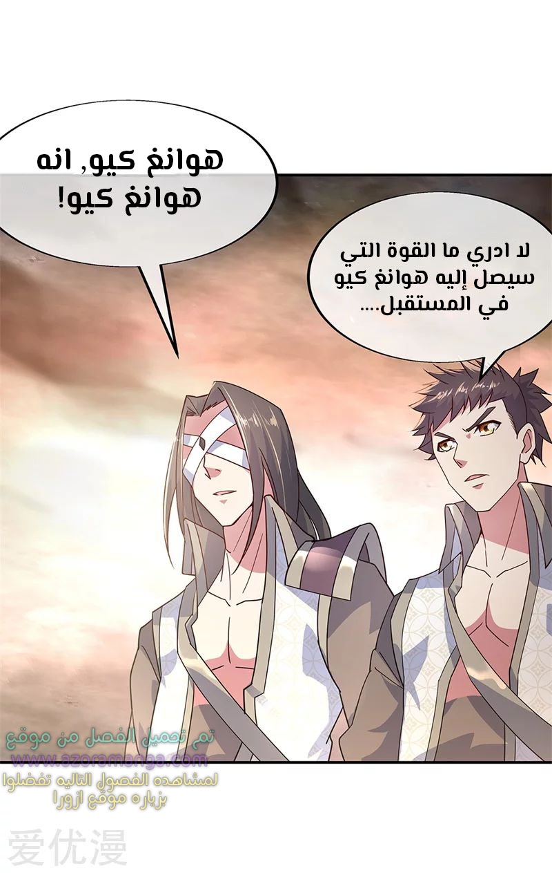 The S-Classes That I Raised, Chapter 43, page 9