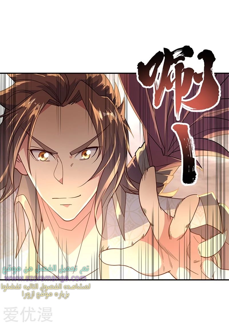 The S-Classes That I Raised, Chapter 43, page 10