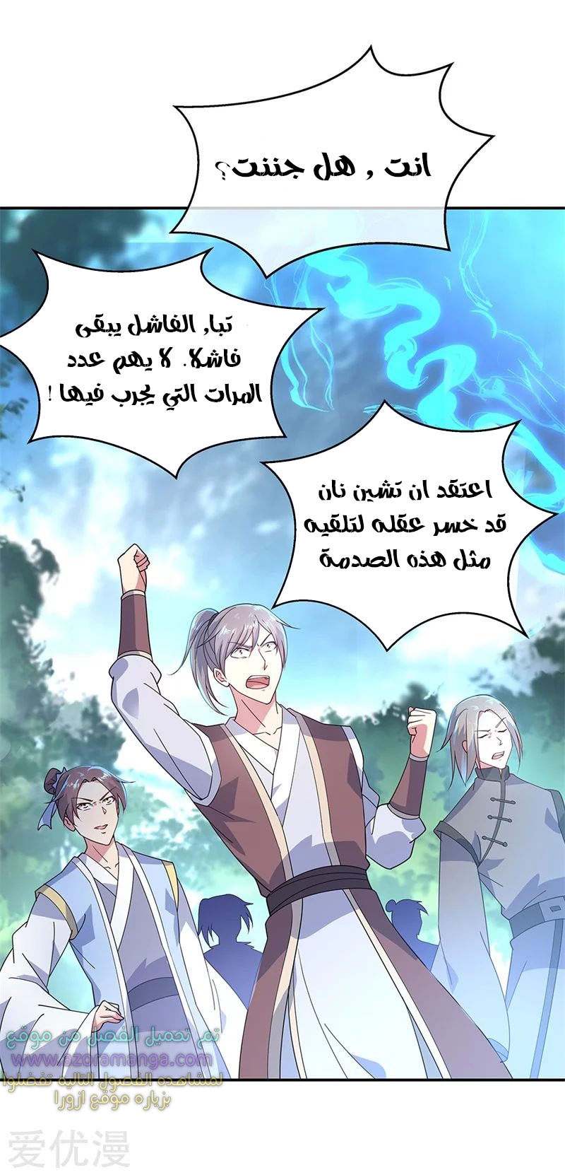 The S-Classes That I Raised, Chapter 45, page 2