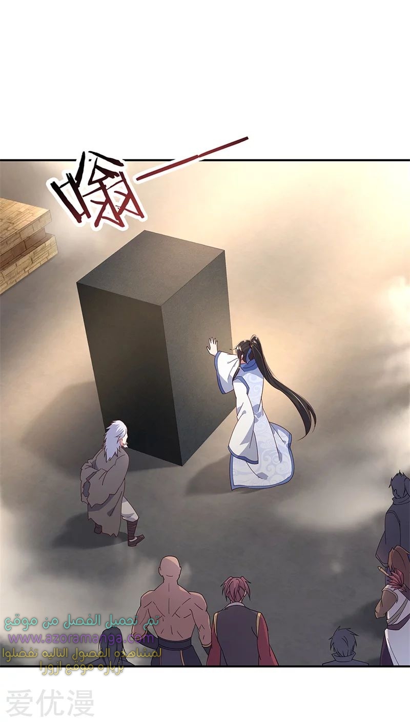 The S-Classes That I Raised, Chapter 45, page 13