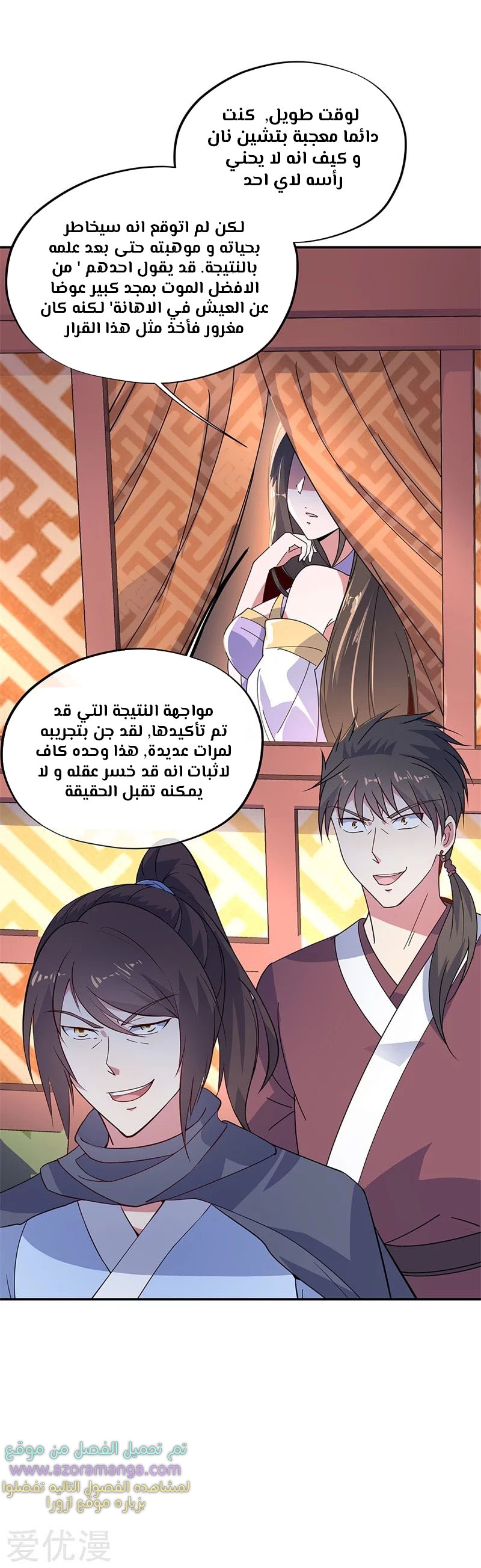 The S-Classes That I Raised, Chapter 45, page 18