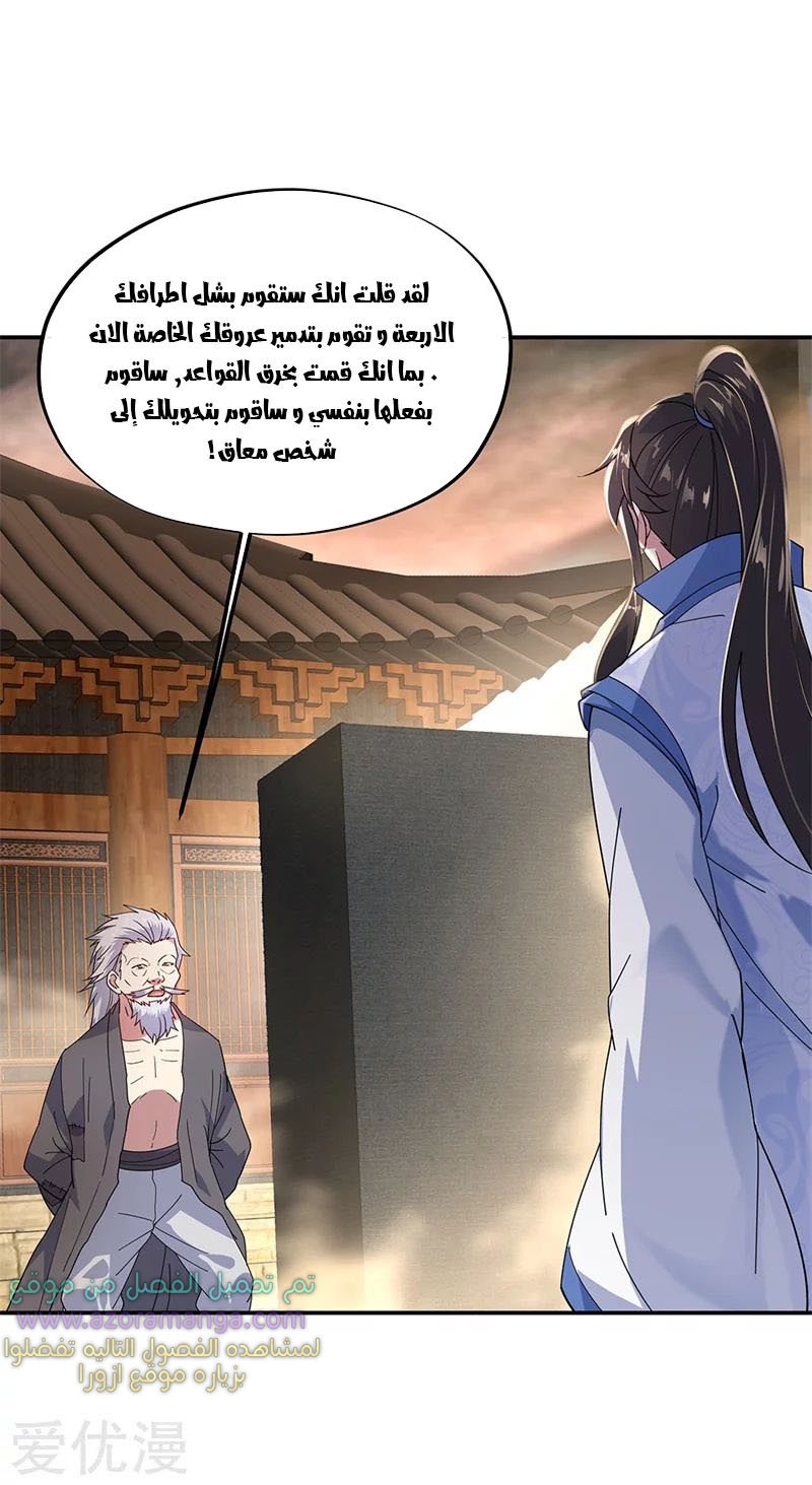 The S-Classes That I Raised, Chapter 45, page 19