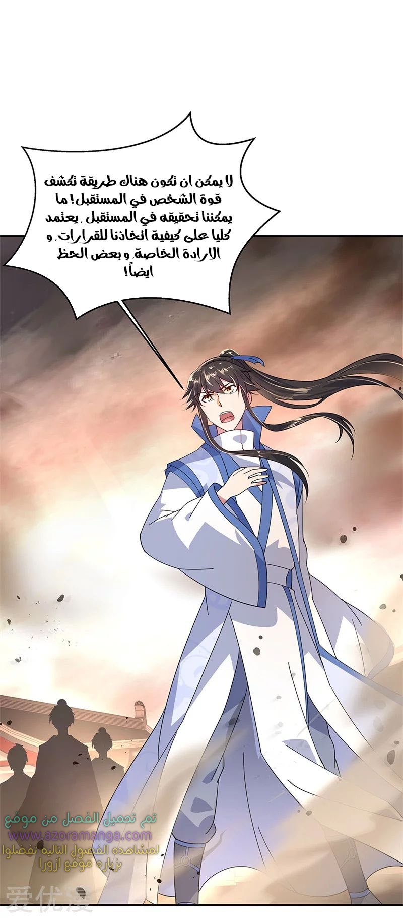 The S-Classes That I Raised, Chapter 45, page 23