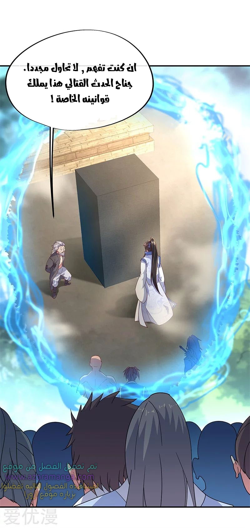 The S-Classes That I Raised, Chapter 45, page 5