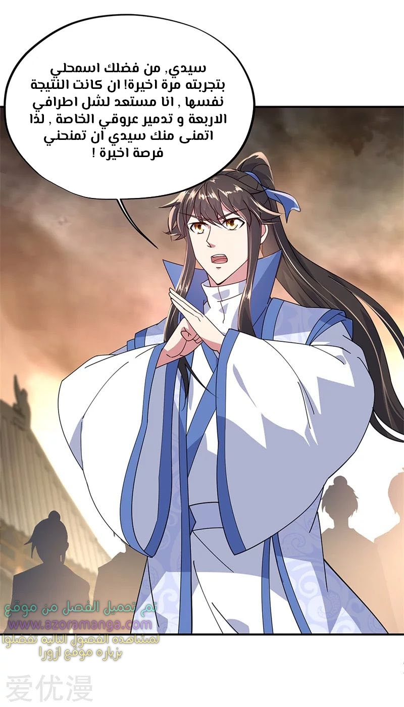 The S-Classes That I Raised, Chapter 45, page 6