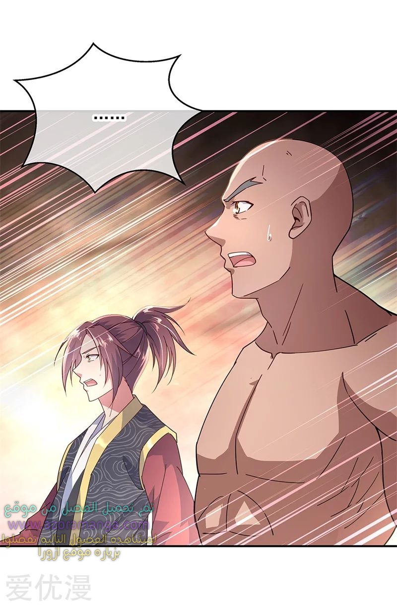 The S-Classes That I Raised, Chapter 45, page 9
