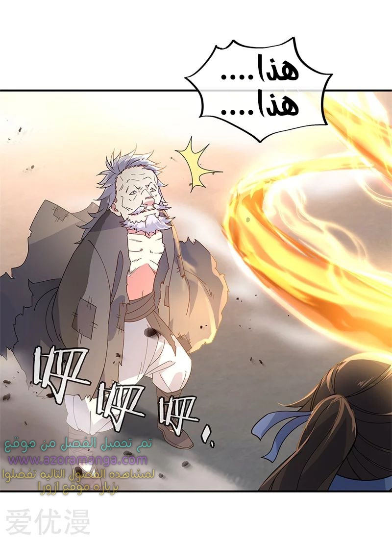 The S-Classes That I Raised, Chapter 46, page 2