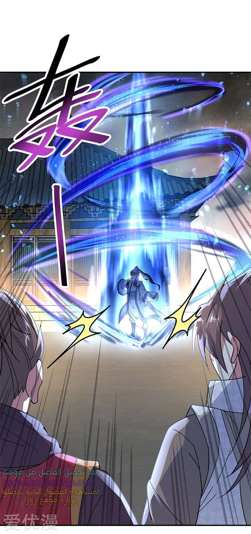 The S-Classes That I Raised, Chapter 46, page 12