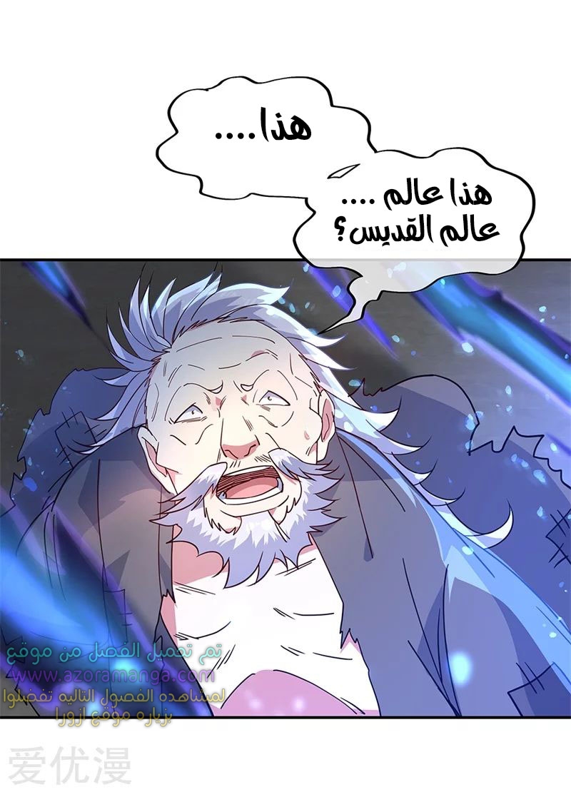 The S-Classes That I Raised, Chapter 46, page 13