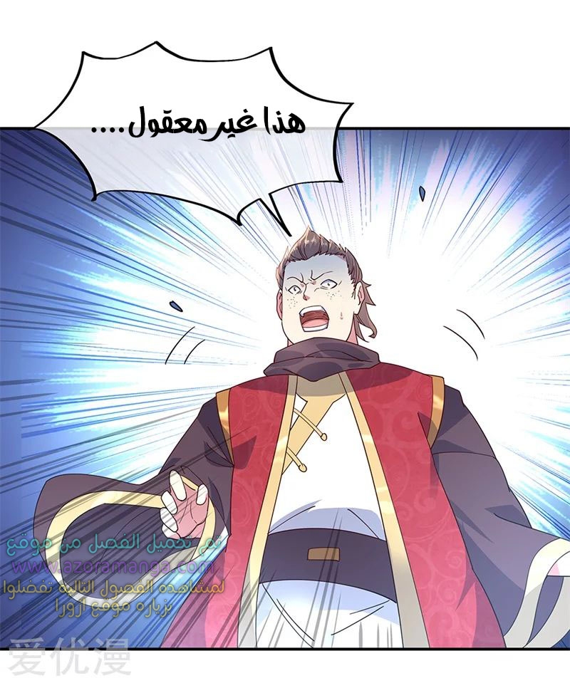 The S-Classes That I Raised, Chapter 46, page 14