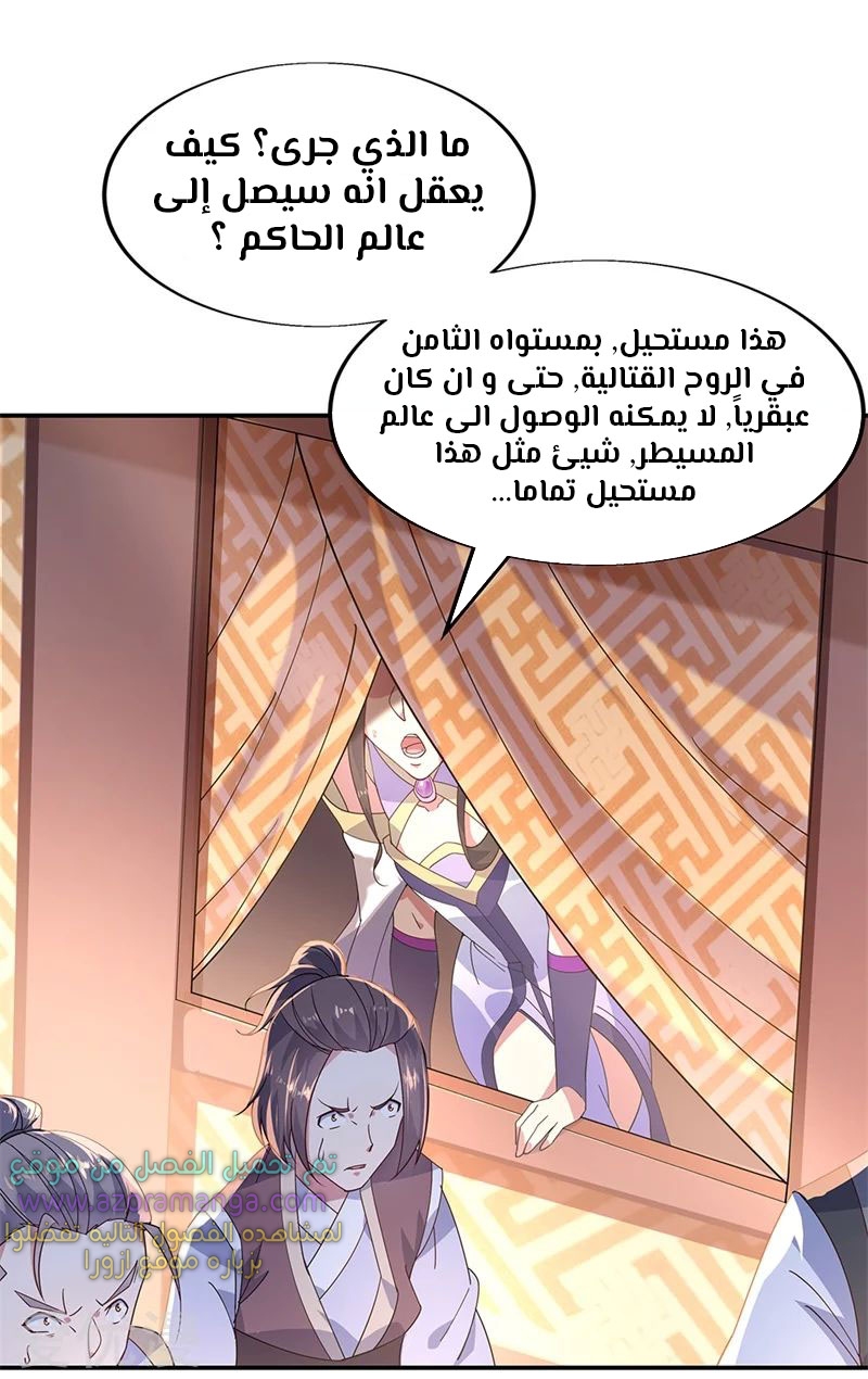 The S-Classes That I Raised, Chapter 46, page 18
