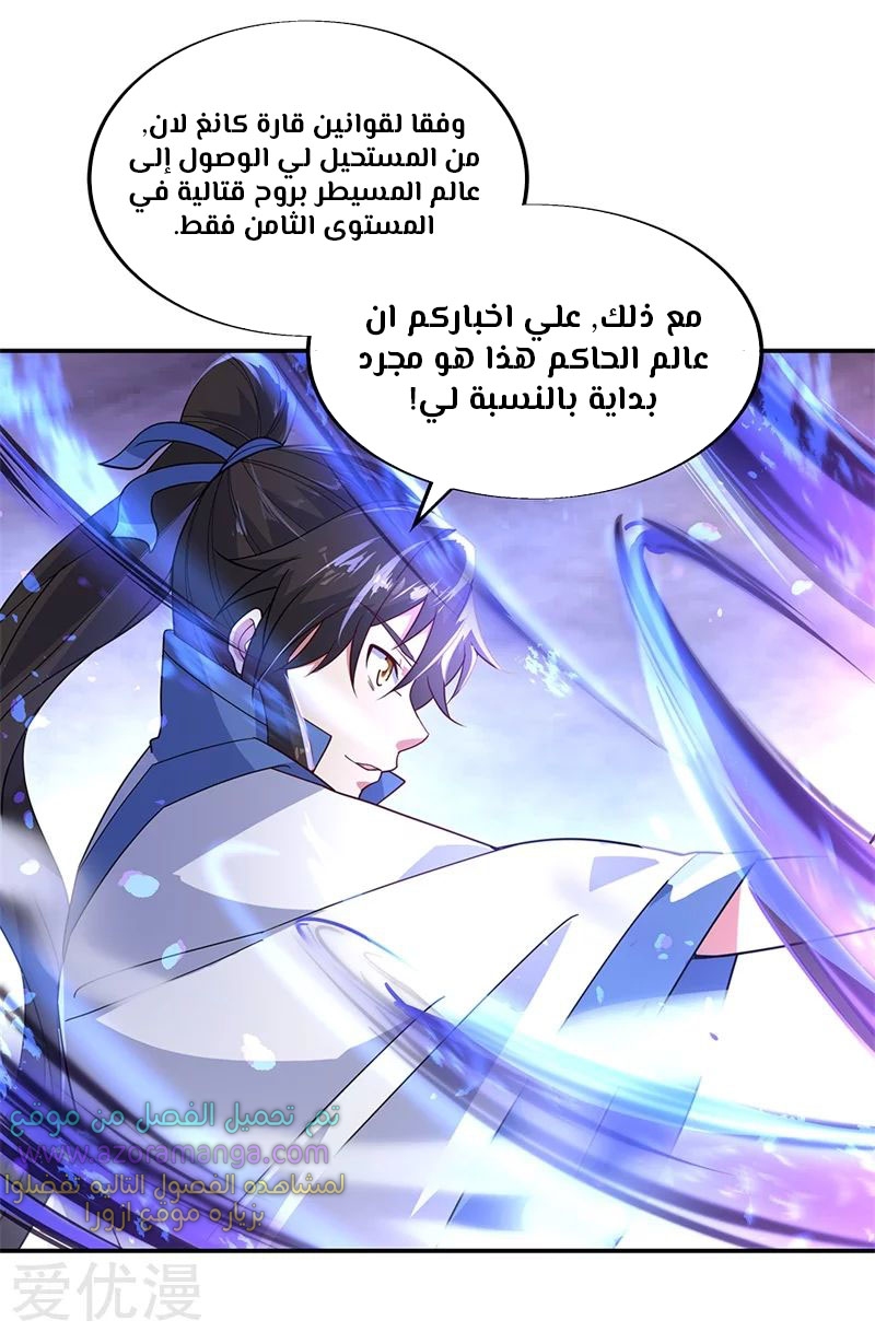The S-Classes That I Raised, Chapter 46, page 19