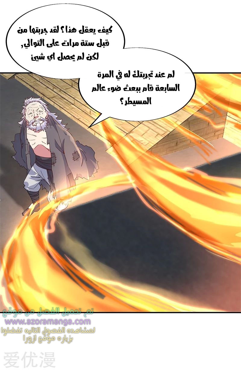 The S-Classes That I Raised, Chapter 46, page 5