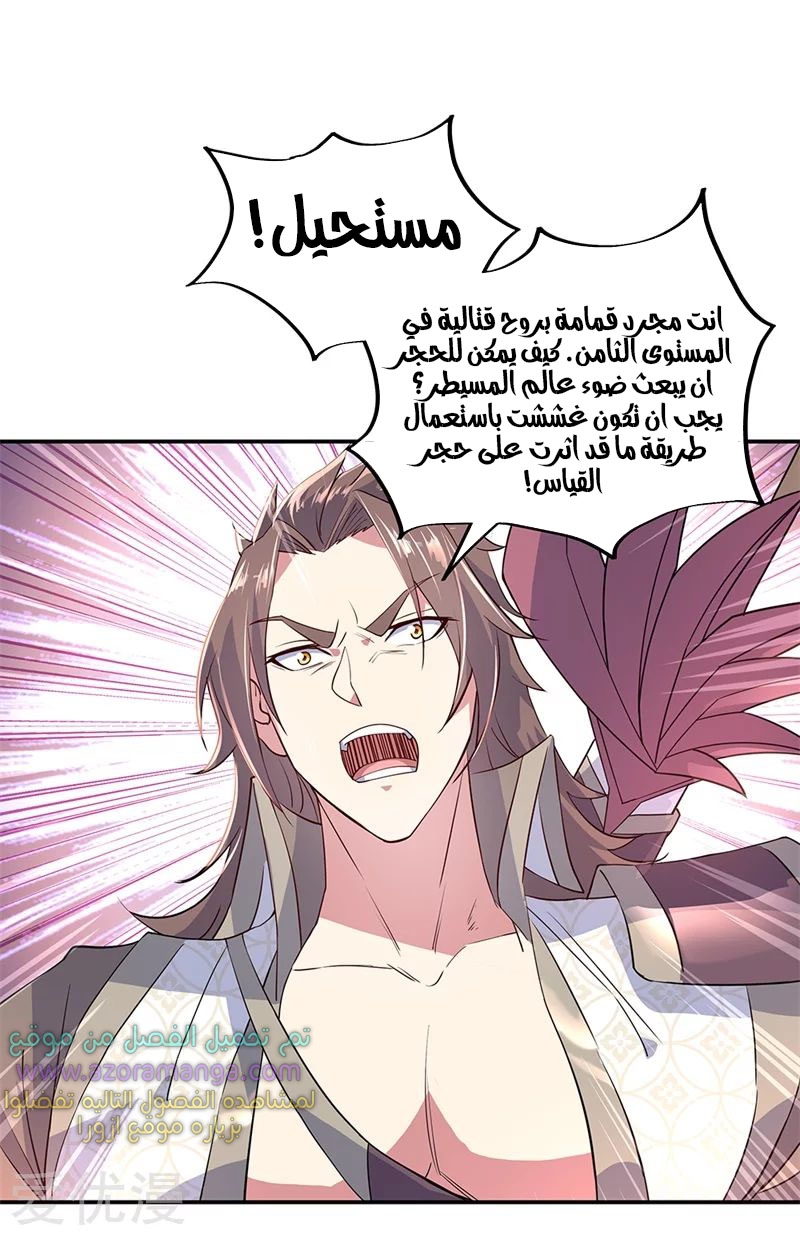 The S-Classes That I Raised, Chapter 46, page 6