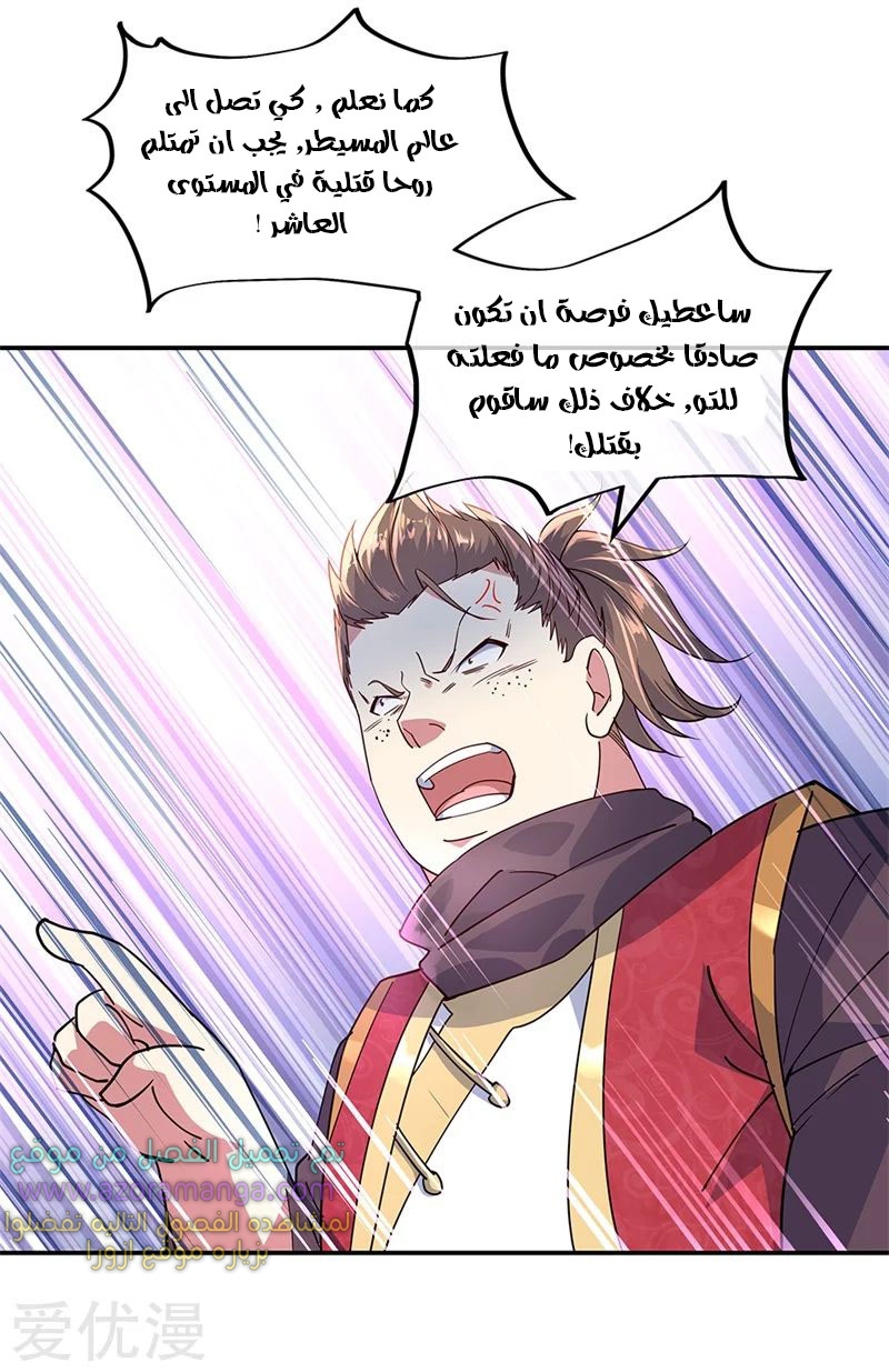 The S-Classes That I Raised, Chapter 46, page 8