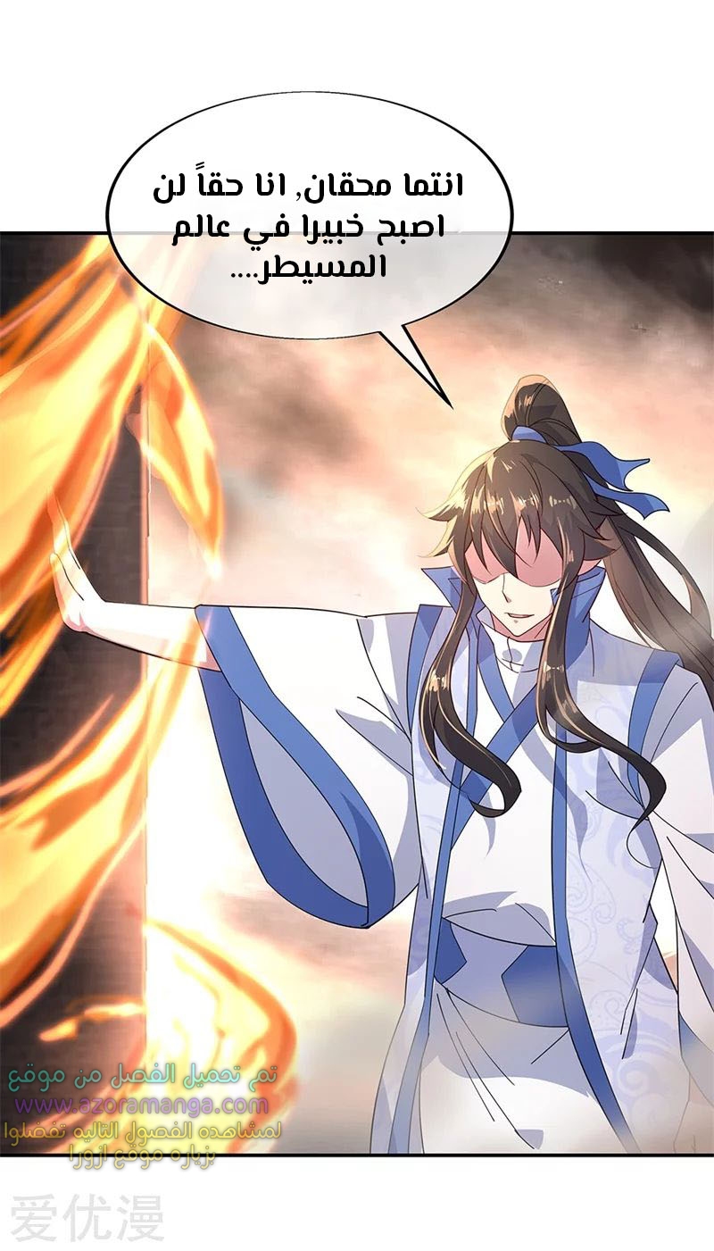 The S-Classes That I Raised, Chapter 46, page 9