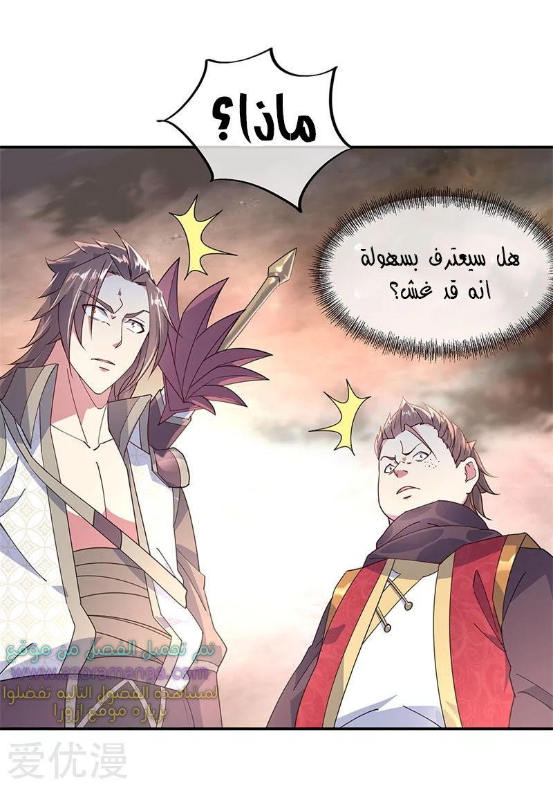 The S-Classes That I Raised, Chapter 46, page 10
