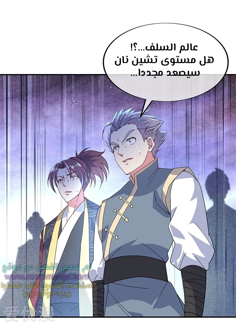 The S-Classes That I Raised, Chapter 47, page 3