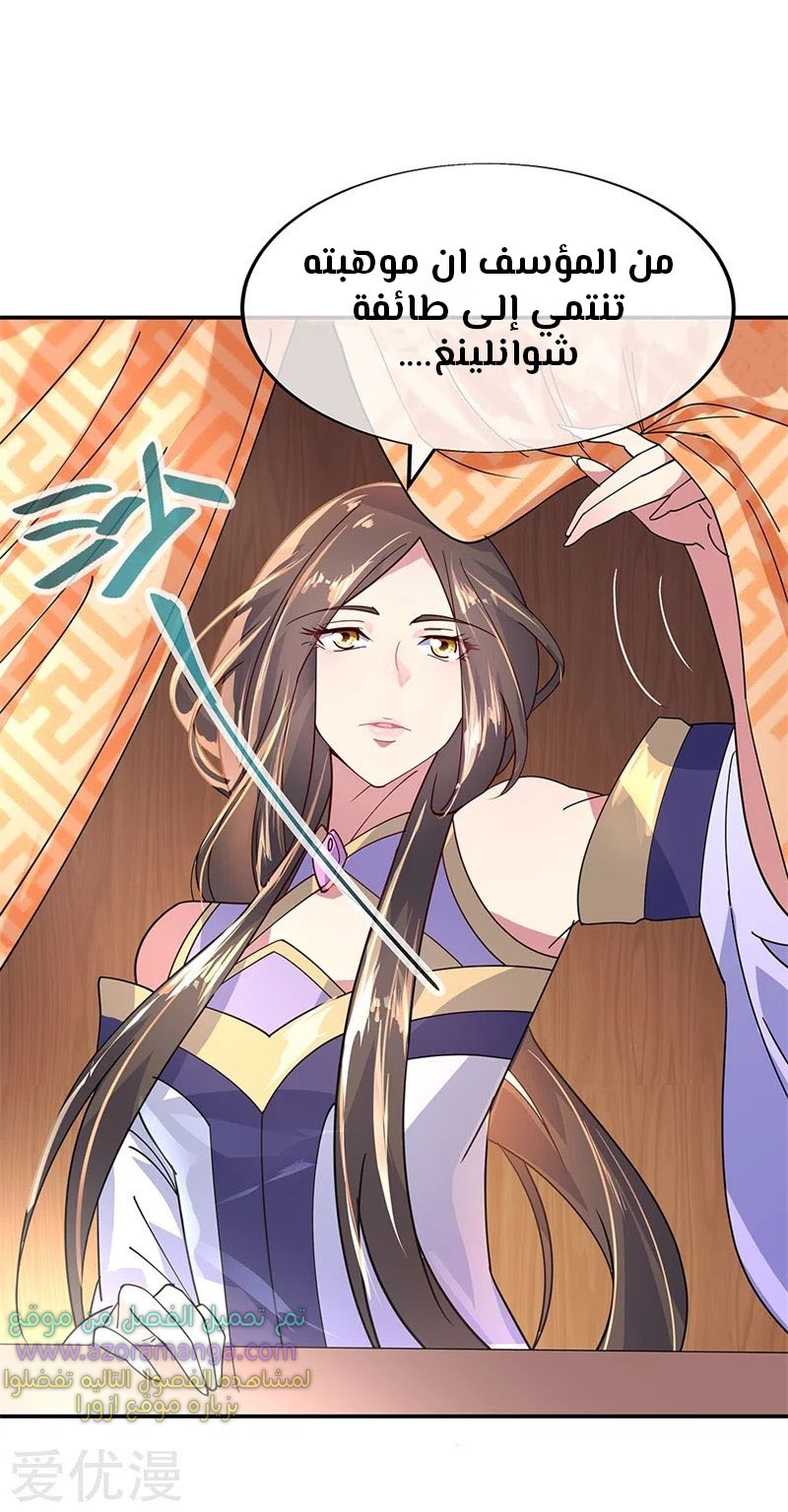 The S-Classes That I Raised, Chapter 47, page 21