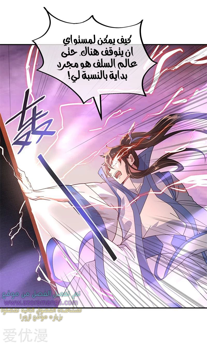 The S-Classes That I Raised, Chapter 47, page 6