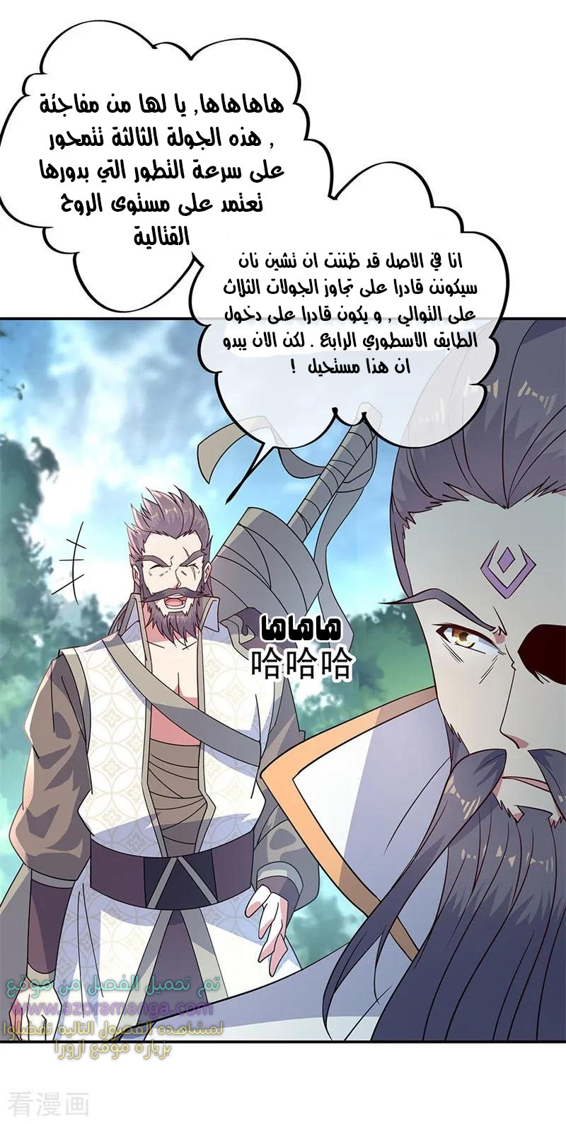 The S-Classes That I Raised, Chapter 51, page 15