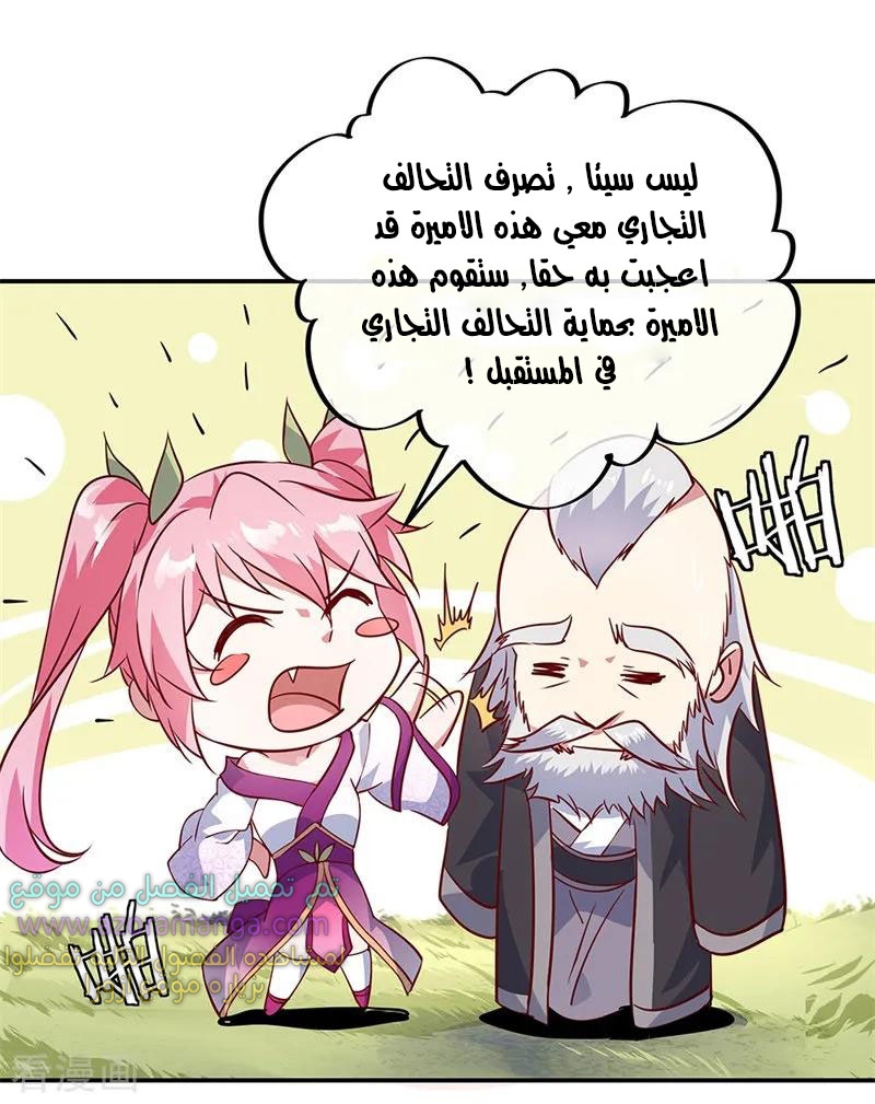 The S-Classes That I Raised, Chapter 51, page 4